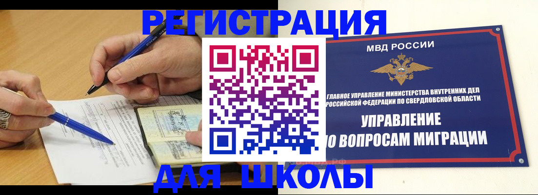 временная регистрация недорого в Волжске