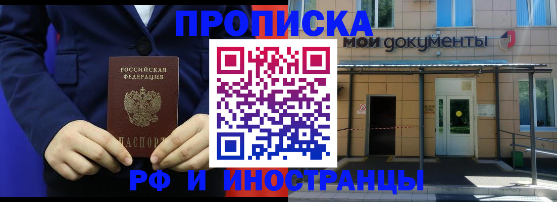 временная регистрация законно в Волжске