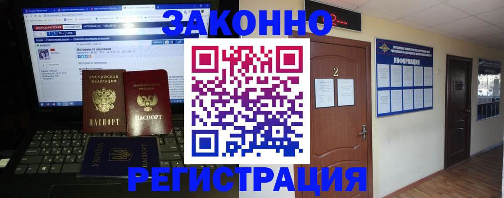 временная регистрация гарантия в Волжске