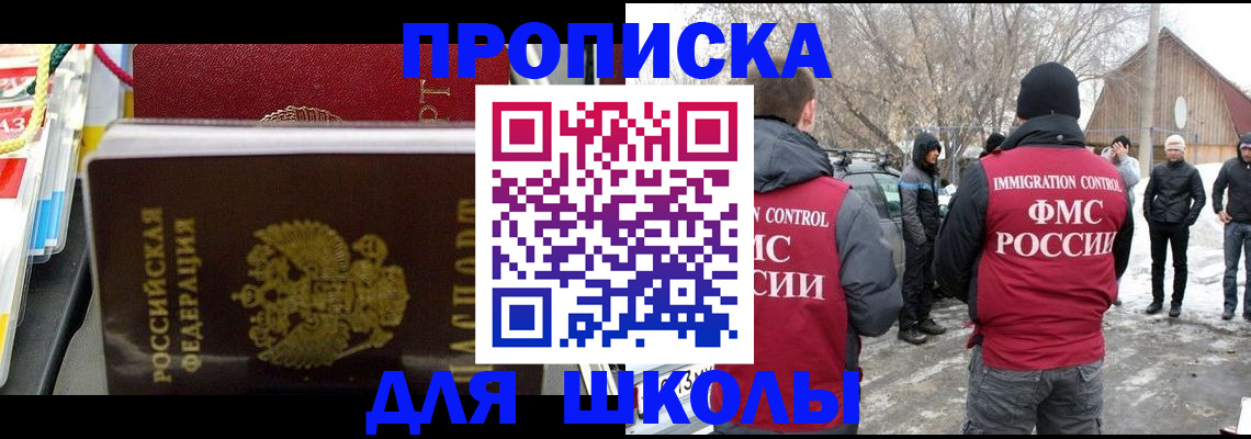 временная регистрация собственник в Волжске