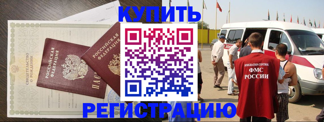 временная регистрация адрес в Волжске